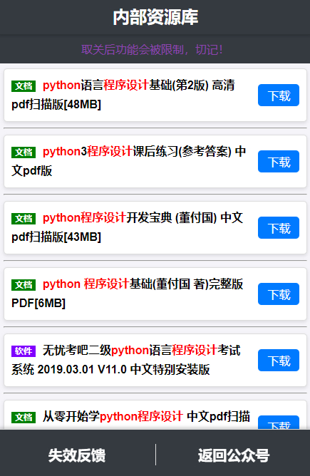 关键词相关的资源列表
